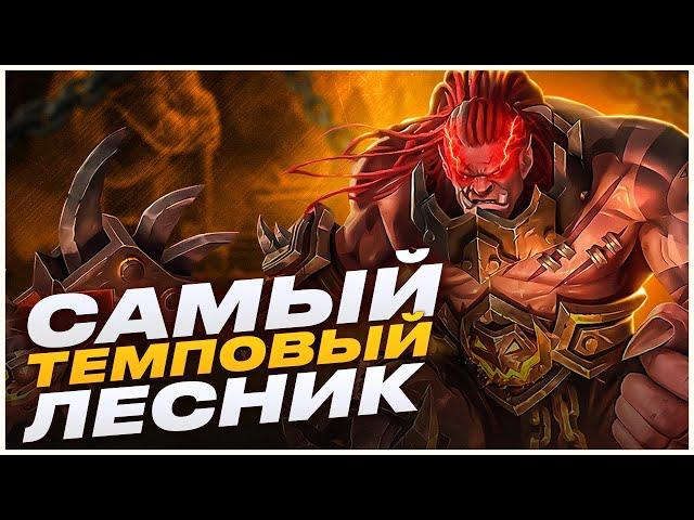 Пожалуй, ЛУЧШИЙ ЛЕСНИК чтобы апнуть Мифа и Миф Славу в Mobile Legends