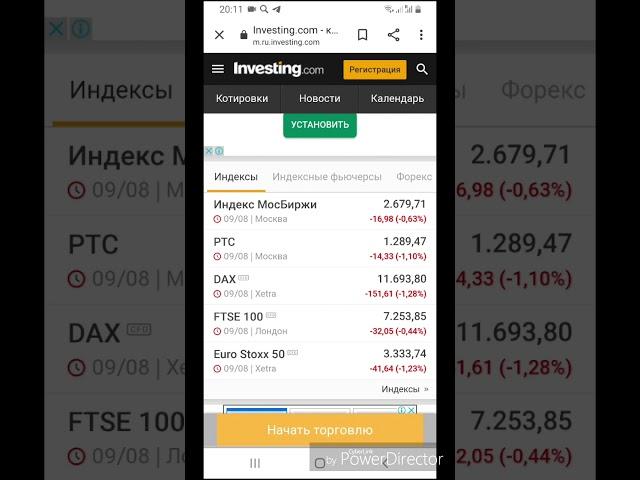 Investing.com и мошенники ОСТОРОЖНО!!!