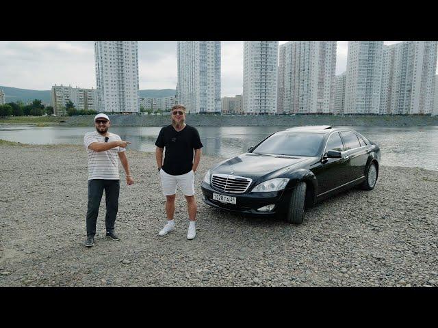 ДАНЯ КУПИЛ MERCEDES-BENZ W221