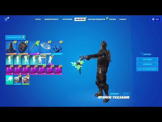 Купил АККАУНТ Fortnite (Фортнайт) 150+ СКИНОВ с ЧЁРНЫМ РЫЦАРЕМ и ПОЧТОЙ за 1699 РУБЛЕЙ ! РОЗЫГРЫШ !