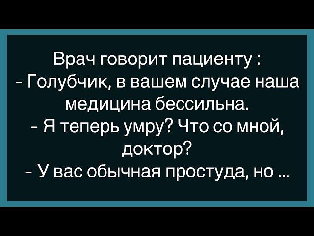 Как Мужик Залезал На Бабу И У Него Кружилась Голова!Сборник Свежих Анекдотов!Юмор!