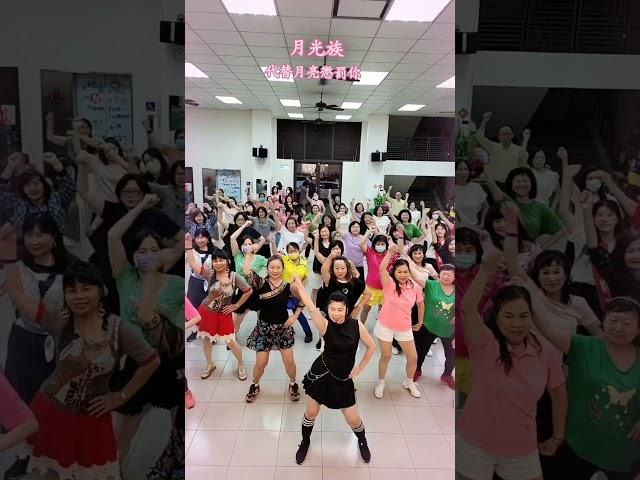 #月光族#熱門#抖音#教學#shorts#林秀霞老師(舞蹈教學)
