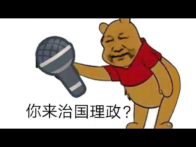 【Rubao Remix】#XiJinping wants to be the King of Rap!