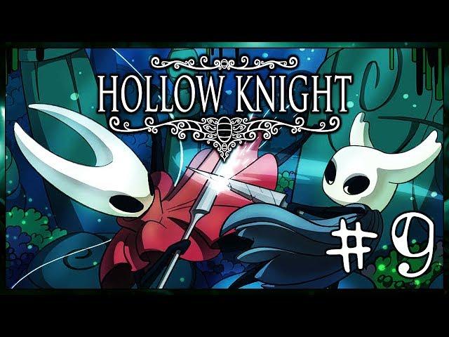 #9 Hollow Knight - Битва с Хорнет