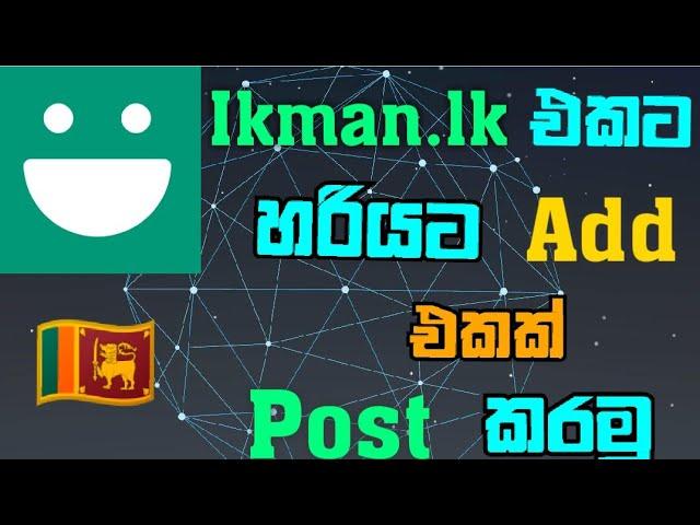 How to Post Add For ikman.lk | ikman.lk ad post sinhala| ikman.lk vehicles | ikman.lk upload rules