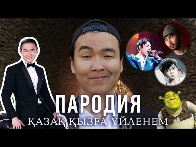 Shakenzoo #2  - Пародия на Торегали Тореали