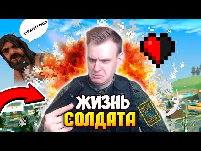 Я СТАЛ ЛИДЕРОМ АРМИИ В ГТА РП! ЖИЗНЬ СОЛДАТА В GTA