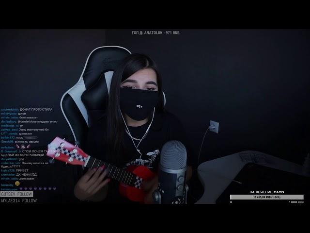 tenderlybae поет EM!LY, Midix - Яркий сон (tenderlybae cover)