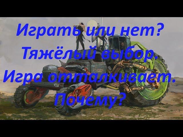 CROSSOUT Играть или нет? Тяжёлый выбор. Игра отталкивает?