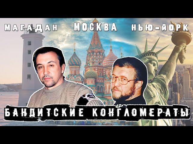 Бригада Алика Магадана - восхождение