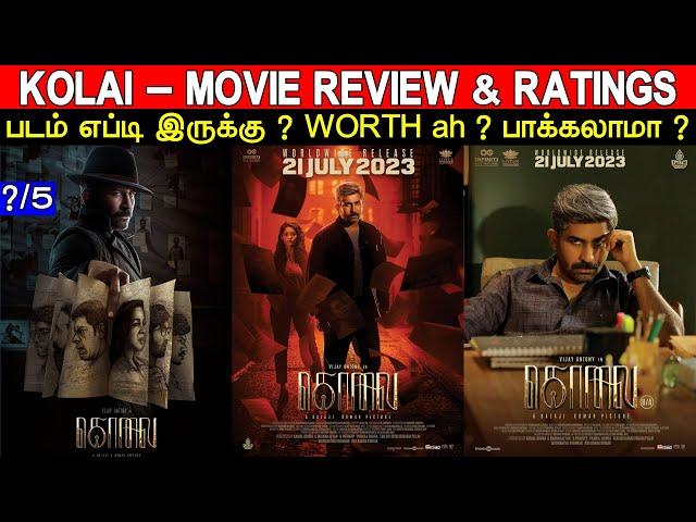 Kolai - Movie Review & Ratings | Padam Worth ah ?