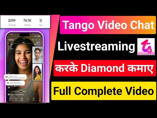 Tango live stream video chat app | how to use tango app | tango live app se paise kaise kamaye