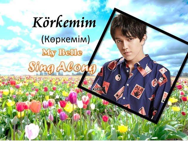 Dimash Kudaibergen  Korkemim (көркемім Sing Along)