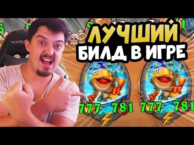 ГАЙД КАК ИГРАТЬ ЗА МУРЛОКОВ В БГ 2024 - Поля Сражений Hearthstone