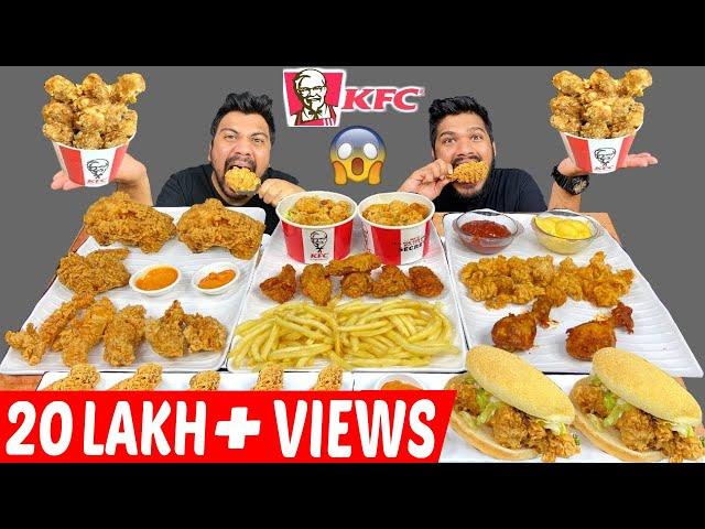 ASMR MUKBANG KFC FULL MENU | EATING KFC LEG PIECE, HOT WINGS, POPCORN, SMOKEY GRILLED, BURGER,FRIES