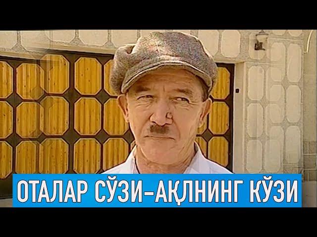 "Оталар сўзи-ақлнинг кўзи": "Иғвогар қисмати" | "Otalar so'zi-aqlning ko'zi": "Ig'vogar qismati"