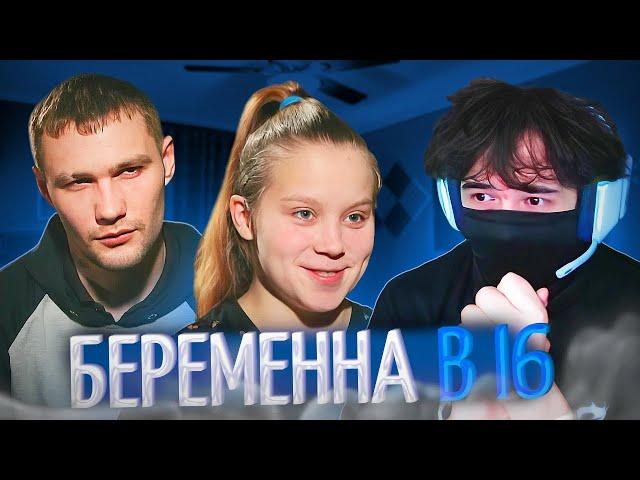 UGLYFACEKID СМОТРИТ: БЕРЕМЕННА В 16 | 4 СЕЗОН, 3 ВЫПУСК | ОЛЕСЯ, ТОМСК | uglyfacekid