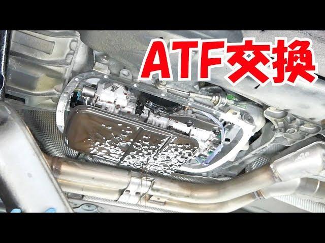 ATF exchange 【Life with 120,000 yen BMW】(320i E46)