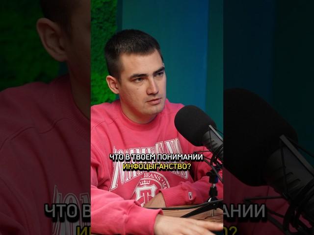 Что такое ИНФОЦЫГАНСТВО? #инфобизнес #продажи #бизнес