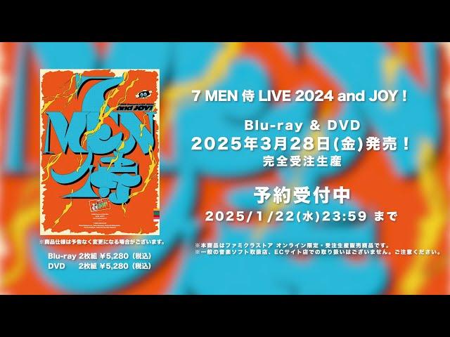 Blu-ray & DVD 7 MEN 侍  LIVE 2024 and JOY！  2024年1月22日(水)23時59分まで予約受付中！