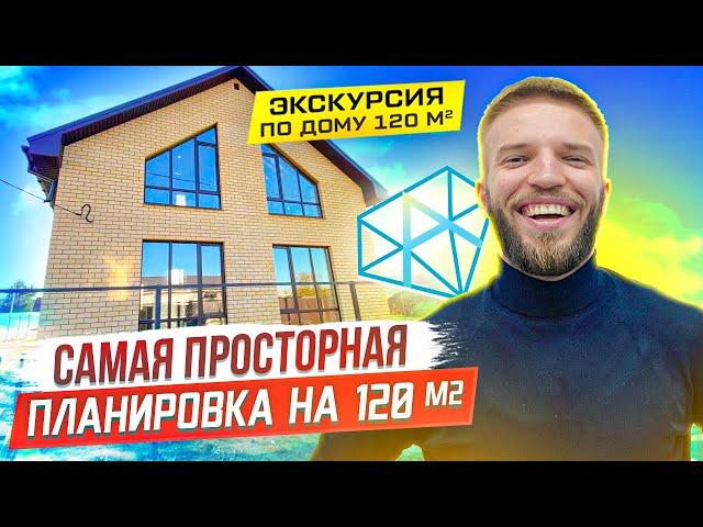 Мансардный Дом 120 м2 с Панорамными Окнами | Полтора этажа