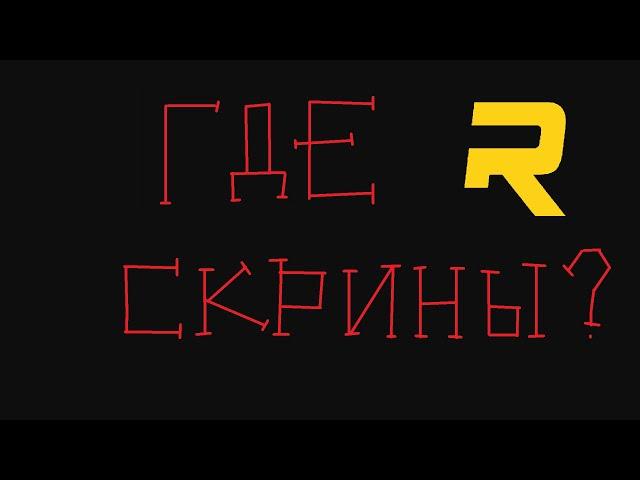 как найти фотки сделанные в RAGE MP? (GTA V RP)