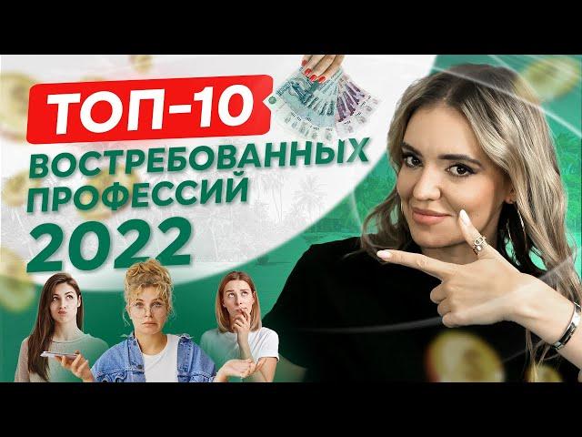 ТОП-10 удалённых профессий — список актуальных профессий