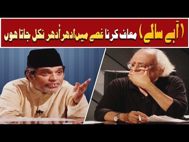 Abbey Sallay Maaf Karna Gusse Mein Idhar Udhar Nikal Jata Hoon  Moin Akhtar | Loose Talk