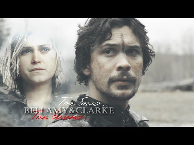 BELLAMY&CLARKE║ТАК БЫЛО...ТАК БОЛЬНО [for Sveta Anderson.B]