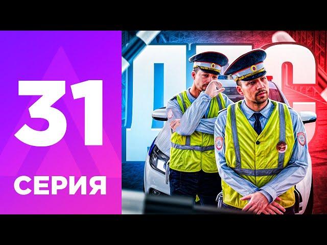 ПУТЬ БОМЖА НА АМАЗИНГ РП #31 - УСТРОИЛСЯ В ДПС?! ПЕРВЫЕ ПОГОНИ на AMAZING RP ONLINE! l CRMP