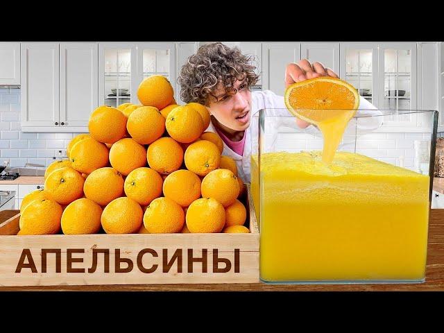 СКОЛЬКО СОКА, КОСТОЧЕК И КОЖУРЫ В 1кг АПЕЛЬСИНОВ? УДАЛЁННОЕ ВИДЕО МАМИКСА! ПЕРЕЗАЛИВ