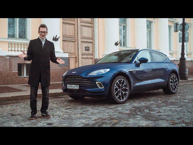 Aston Martin DBX. Английский стиль.