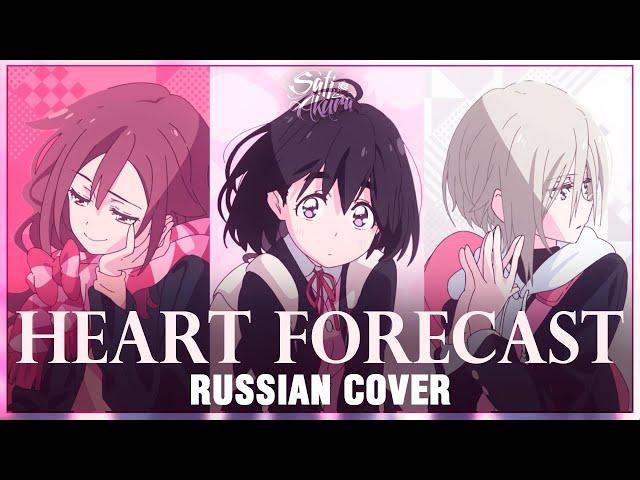 Eve - Heart Forecast (RUSSIAN COVER by Sati Akura)