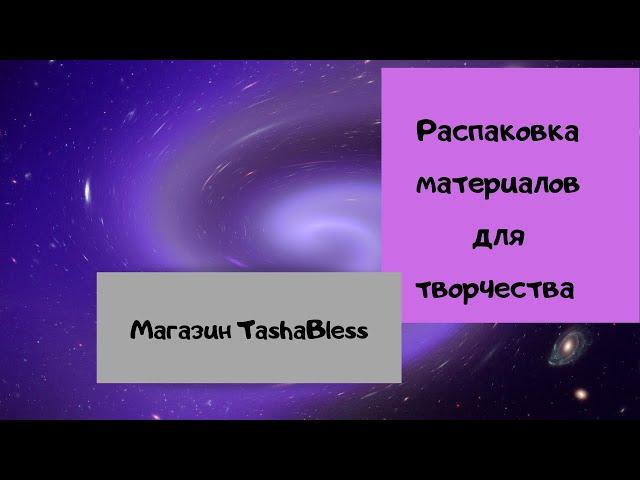 Заказ фоамирана в интернет-магазине TashaBless