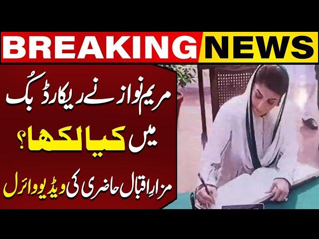 What Maryam Nawaz Has Written On Guest Record Book At Mazar-e-Iqbal? Video Goes Viral | Capital TV