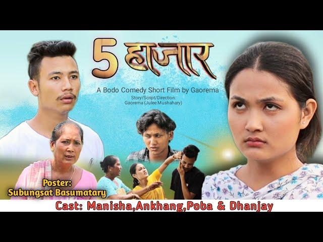 5 HAJAR A Bodo Comedy Short Film//13 September 2024