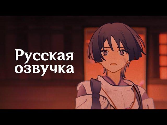 Russian Voice-Over | Story Teaser: The "Divine" Will | Genshin Impact