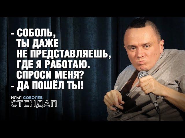 Бухой мужик признался в преступлении. Стендап Соболева - это отдельный вид искусства.