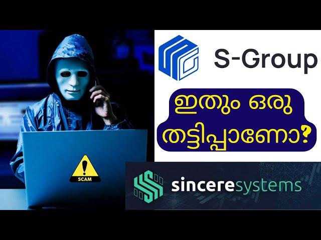 MTFE പോലുള്ള സംശയാസ്പദമായ മറ്റൊരു നിക്ഷേപ പ്ലാറ്റ്ഫോം Sincere System British Investment Fund S group