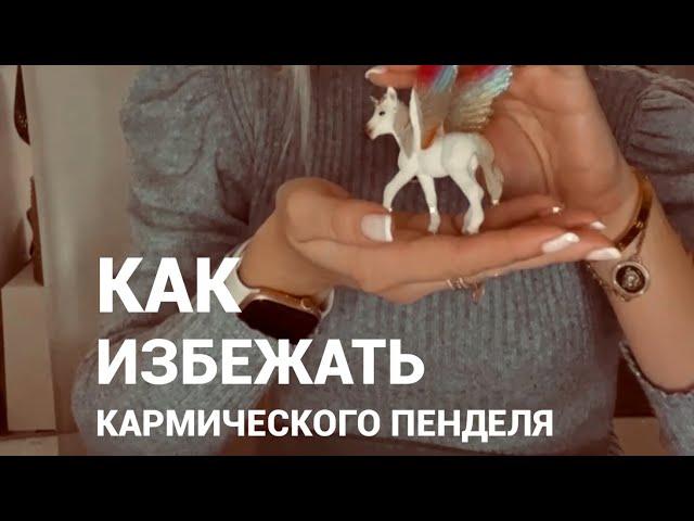 КАРМИЧЕСКИЙ ОПЫТ. КАРМИЧЕСКОЕ ПРЕДНАЗНАЧЕНИЕ. КАРМИЧЕСКИЕ УРОКИ с точки зрения Астрологии 