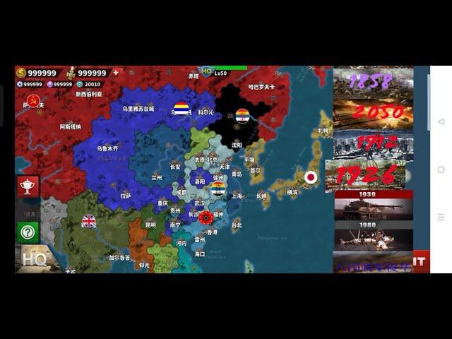 world conqueror 4 mod my love the game