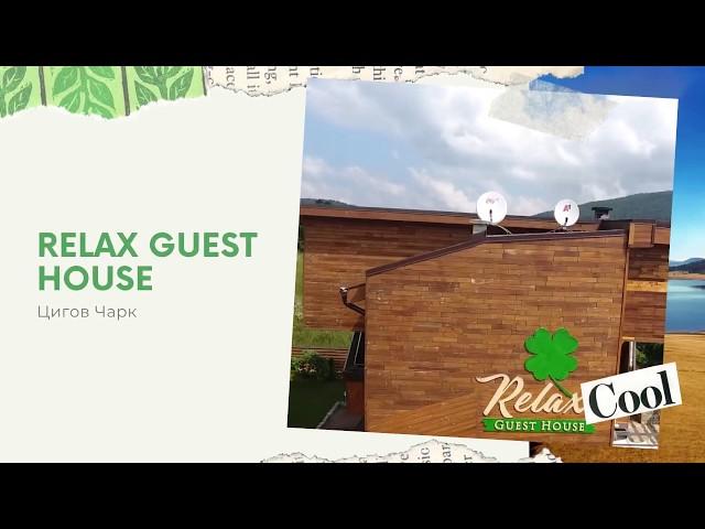 Relax Guest House, Язовир Батак