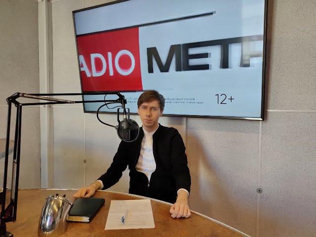 Radio METRO_102.4 [LIVE]-22.04.19-#ГОСТИ1024FM -  Павел Кондрашов