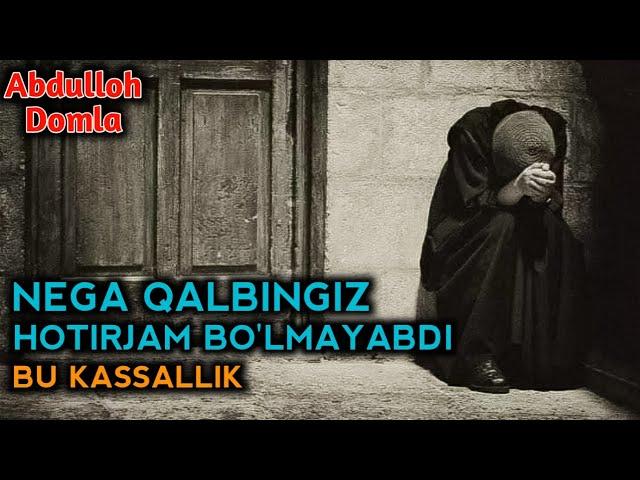 Абдуллоҳ Домла~Қалблар қачон хотиржам бўлади | Abdulloh Domla~Qalblar qachon xotirjam bo'ladi!!!