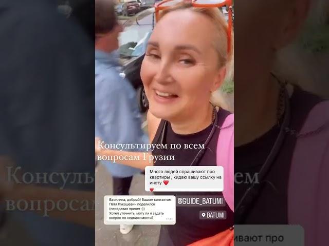 Иммигранты в Грузии. Консультации по всем вопросам Грузии. #батуми2022