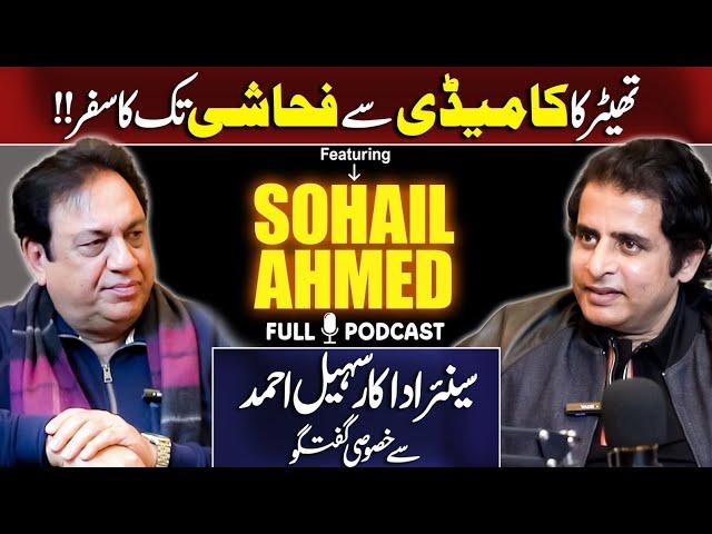 Sohail Ahmed Exclusive Interview | Podcast With Irshad Bhatti