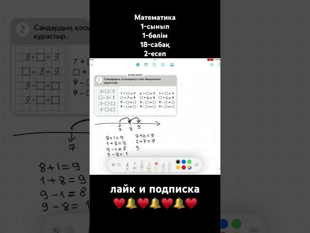 бір таңбалы сандар. #maths #математика #education #уйрену #school #pdiddyparty #pdiddy #learnbyheart