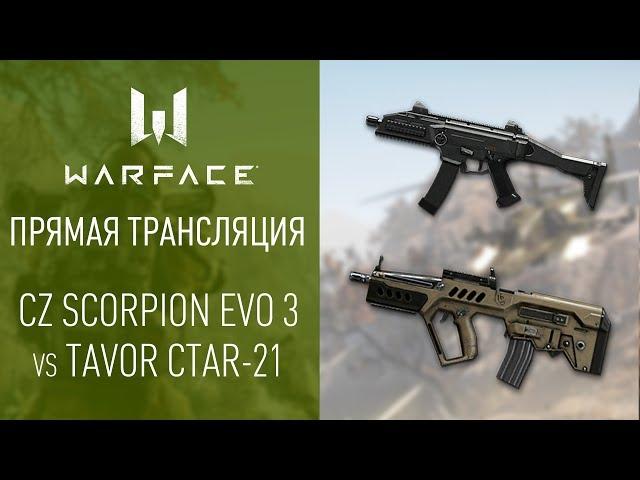 Турнир "Атлас войны". Tavor CTAR-21 vs. Cz Scorpion EVO 3