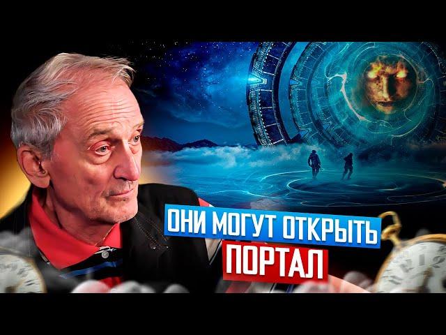 ИГОРЬ ОСТРЕЦОВ | ОНИ ПЫТАЮТСЯ ОТКРЫТЬ ПОРТАЛ