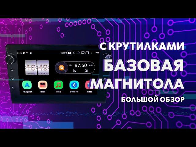 Базовая магнитола LeTrun 4355. С крутилками!